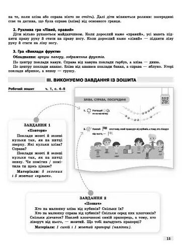 Математичний старт Методичний посібник Частина 1  у 2-х частинах Ціна (цена) 127.50грн. | придбати  купити (купить) Математичний старт Методичний посібник Частина 1  у 2-х частинах доставка по Украине, купить книгу, детские игрушки, компакт диски 3