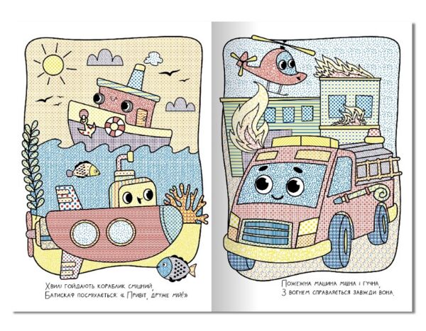 Розмальовка водна Mega Water Book асортимент Ціна (цена) 55.00грн. | придбати  купити (купить) Розмальовка водна Mega Water Book асортимент доставка по Украине, купить книгу, детские игрушки, компакт диски 6