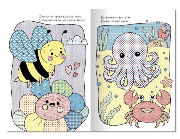 Розмальовка водна Mega Water Book асортимент Ціна (цена) 55.00грн. | придбати  купити (купить) Розмальовка водна Mega Water Book асортимент доставка по Украине, купить книгу, детские игрушки, компакт диски 8