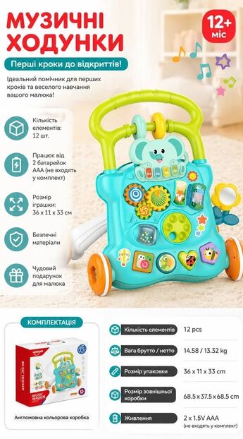 Каталка ходунки піаніно музичні HE0841 Ціна (цена) 710.00грн. | придбати  купити (купить) Каталка ходунки піаніно музичні HE0841 доставка по Украине, купить книгу, детские игрушки, компакт диски 2
