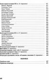 ЗНО 2023 Авраменко УКРАЇНСЬКА МОВА ТА ЛІТЕРАТУРА ЧАСТИНА 1 Ціна (цена) 1 000.00грн. | придбати  купити (купить) ЗНО 2023 Авраменко УКРАЇНСЬКА МОВА ТА ЛІТЕРАТУРА ЧАСТИНА 1 доставка по Украине, купить книгу, детские игрушки, компакт диски 3