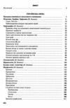 ЗНО 2023 Авраменко УКРАЇНСЬКА МОВА ТА ЛІТЕРАТУРА ЧАСТИНА 1 Ціна (цена) 1 000.00грн. | придбати  купити (купить) ЗНО 2023 Авраменко УКРАЇНСЬКА МОВА ТА ЛІТЕРАТУРА ЧАСТИНА 1 доставка по Украине, купить книгу, детские игрушки, компакт диски 1