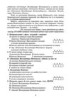 Українська література 8 клас комплексні підсумкові роботи Ціна (цена) 60.20грн. | придбати купити (купить) Українська література 8 клас комплексні підсумкові роботи доставка по Украине, купить книгу, детские игрушки, компакт диски 5 Українська література 8 клас комплексні підсумкові роботи Ціна (цена) 60.20грн. | придбати купити (купить) Українська література 8 клас комплексні підсумкові роботи доставка по Украине, купить книгу, детские игрушки, компакт диски 5