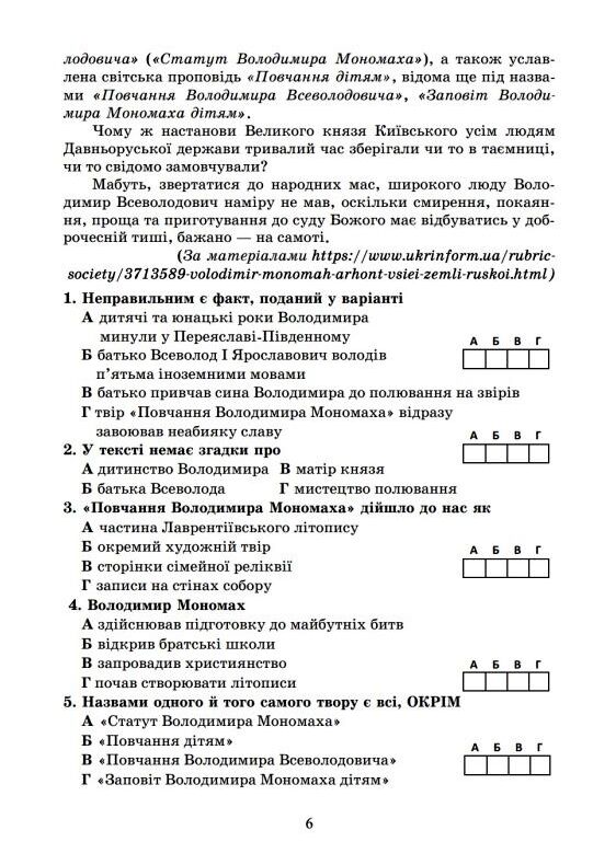 Українська література 8 клас комплексні підсумкові роботи Ціна (цена) 60.20грн. | придбати  купити (купить) Українська література 8 клас комплексні підсумкові роботи доставка по Украине, купить книгу, детские игрушки, компакт диски 5