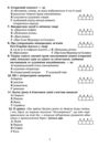 Українська література 8 клас комплексні підсумкові роботи Ціна (цена) 60.20грн. | придбати купити (купить) Українська література 8 клас комплексні підсумкові роботи доставка по Украине, купить книгу, детские игрушки, компакт диски 6 Українська література 8 клас комплексні підсумкові роботи Ціна (цена) 60.20грн. | придбати купити (купить) Українська література 8 клас комплексні підсумкові роботи доставка по Украине, купить книгу, детские игрушки, компакт диски 6