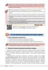 Біологія 8 клас підручник Горобець Ціна (цена) 313.80грн. | придбати купити (купить) Біологія 8 клас підручник Горобець доставка по Украине, купить книгу, детские игрушки, компакт диски 5 Біологія 8 клас підручник Горобець Ціна (цена) 313.80грн. | придбати купити (купить) Біологія 8 клас підручник Горобець доставка по Украине, купить книгу, детские игрушки, компакт диски 5