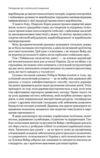 Тайванське економічне диво Як невеликий острів став інноваційним центром світу Ціна (цена) 740.80грн. | придбати  купити (купить) Тайванське економічне диво Як невеликий острів став інноваційним центром світу доставка по Украине, купить книгу, детские игрушки, компакт диски 4