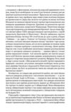 Тайванське економічне диво Як невеликий острів став інноваційним центром світу Ціна (цена) 740.80грн. | придбати  купити (купить) Тайванське економічне диво Як невеликий острів став інноваційним центром світу доставка по Украине, купить книгу, детские игрушки, компакт диски 8