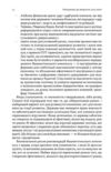 Тайванське економічне диво Як невеликий острів став інноваційним центром світу Ціна (цена) 740.80грн. | придбати  купити (купить) Тайванське економічне диво Як невеликий острів став інноваційним центром світу доставка по Украине, купить книгу, детские игрушки, компакт диски 7