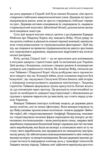 Тайванське економічне диво Як невеликий острів став інноваційним центром світу Ціна (цена) 740.80грн. | придбати  купити (купить) Тайванське економічне диво Як невеликий острів став інноваційним центром світу доставка по Украине, купить книгу, детские игрушки, компакт диски 3