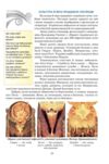 Українська література 8 клас підручник Калинич Ціна (цена) 313.80грн. | придбати купити (купить) Українська література 8 клас підручник Калинич доставка по Украине, купить книгу, детские игрушки, компакт диски 3 Українська література 8 клас підручник Калинич Ціна (цена) 313.80грн. | придбати купити (купить) Українська література 8 клас підручник Калинич доставка по Украине, купить книгу, детские игрушки, компакт диски 3