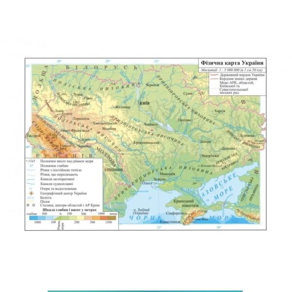 Географія 8 клас підручник Запотоцький Ціна (цена) 313.80грн. | придбати  купити (купить) Географія 8 клас підручник Запотоцький доставка по Украине, купить книгу, детские игрушки, компакт диски 1