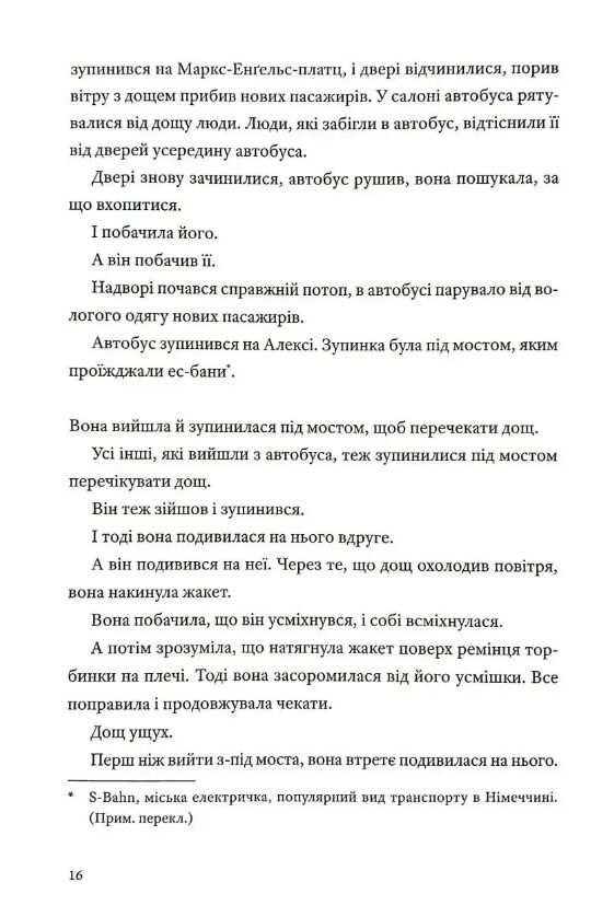 Кайрос Ціна (цена) 412.00грн. | придбати  купити (купить) Кайрос доставка по Украине, купить книгу, детские игрушки, компакт диски 7