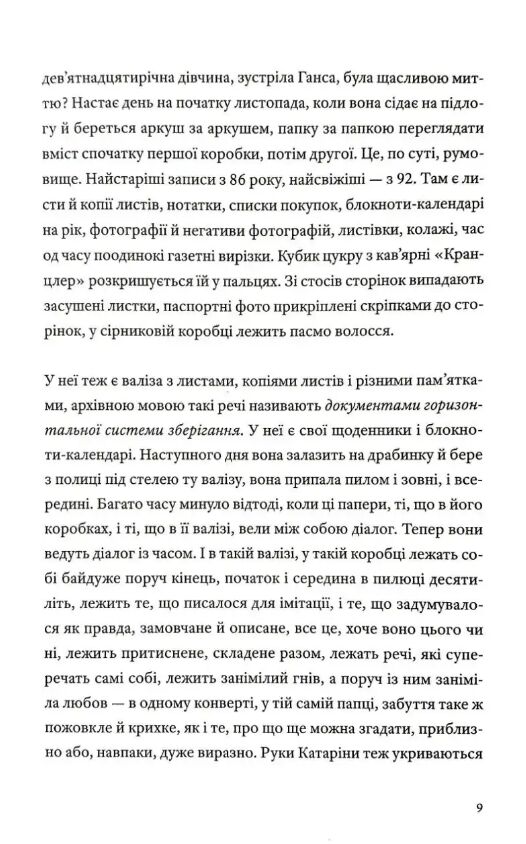 Кайрос Ціна (цена) 412.00грн. | придбати  купити (купить) Кайрос доставка по Украине, купить книгу, детские игрушки, компакт диски 4
