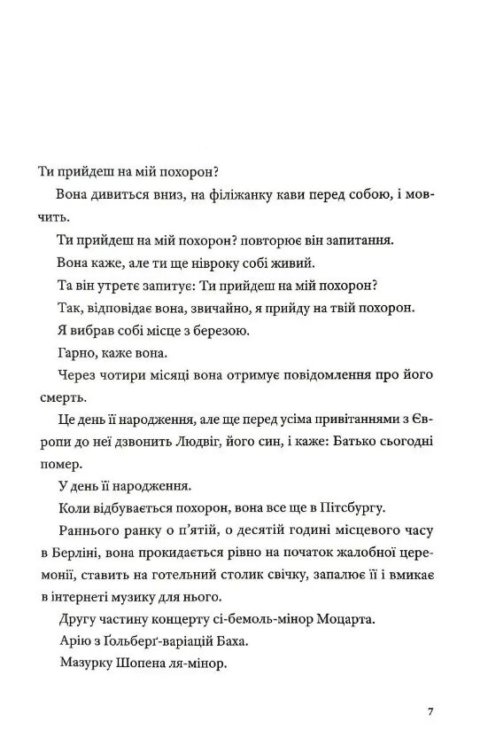 Кайрос Ціна (цена) 412.00грн. | придбати  купити (купить) Кайрос доставка по Украине, купить книгу, детские игрушки, компакт диски 1