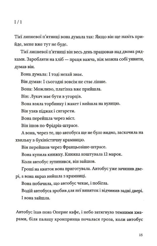 Кайрос Ціна (цена) 412.00грн. | придбати  купити (купить) Кайрос доставка по Украине, купить книгу, детские игрушки, компакт диски 6