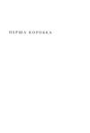 Кайрос Ціна (цена) 412.00грн. | придбати  купити (купить) Кайрос доставка по Украине, купить книгу, детские игрушки, компакт диски 5