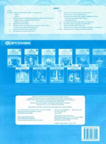 Контурні карти 9 клас історія україни контурна карта