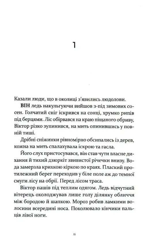 Т-Щастя Ціна (цена) 285.00грн. | придбати  купити (купить) Т-Щастя доставка по Украине, купить книгу, детские игрушки, компакт диски 1