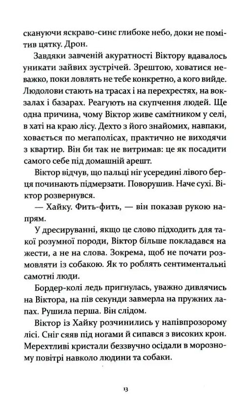 Т-Щастя Ціна (цена) 285.00грн. | придбати  купити (купить) Т-Щастя доставка по Украине, купить книгу, детские игрушки, компакт диски 3