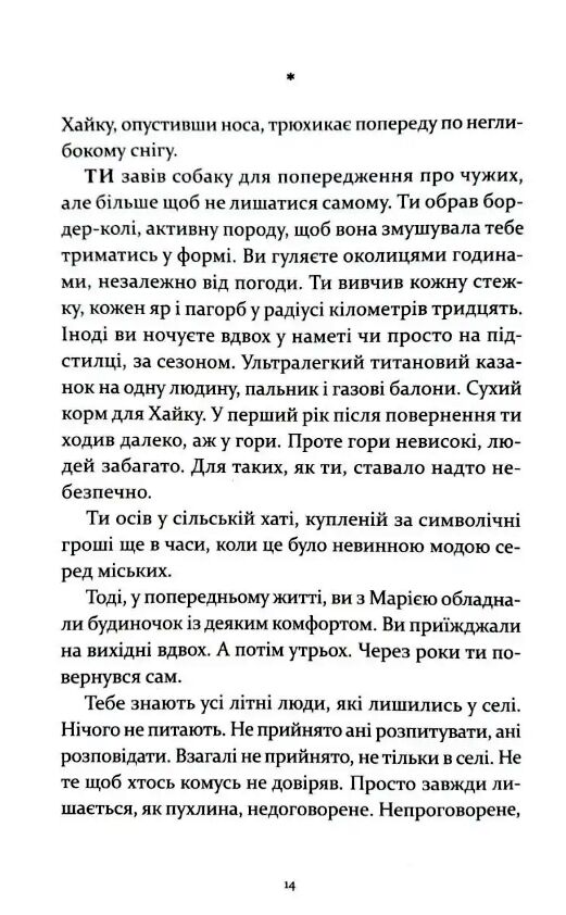 Т-Щастя Ціна (цена) 285.00грн. | придбати  купити (купить) Т-Щастя доставка по Украине, купить книгу, детские игрушки, компакт диски 4