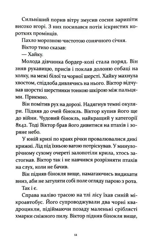 Т-Щастя Ціна (цена) 285.00грн. | придбати  купити (купить) Т-Щастя доставка по Украине, купить книгу, детские игрушки, компакт диски 2