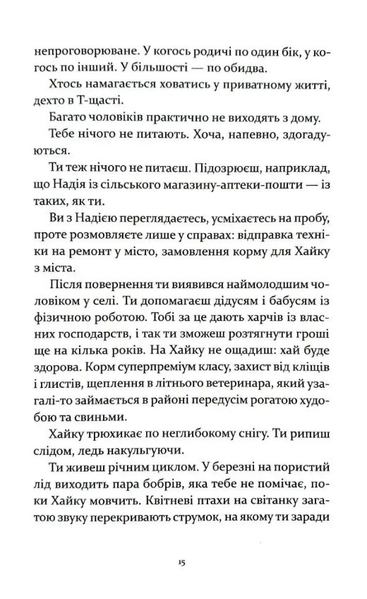Т-Щастя Ціна (цена) 285.00грн. | придбати  купити (купить) Т-Щастя доставка по Украине, купить книгу, детские игрушки, компакт диски 5