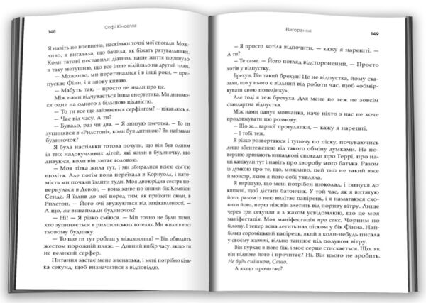 Вигорання Ціна (цена) 573.75грн. | придбати  купити (купить) Вигорання доставка по Украине, купить книгу, детские игрушки, компакт диски 2