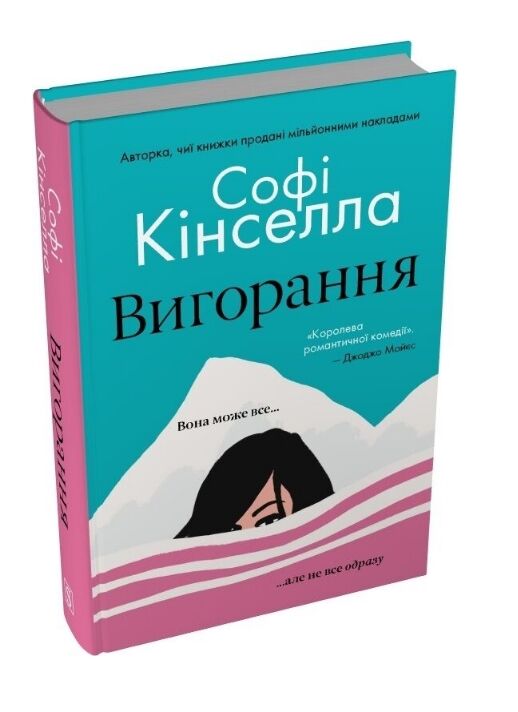 Вигорання Ціна (цена) 573.75грн. | придбати  купити (купить) Вигорання доставка по Украине, купить книгу, детские игрушки, компакт диски 0