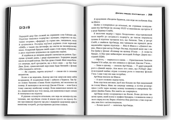 Другому гравцеві приготуватися Ціна (цена) 616.25грн. | придбати  купити (купить) Другому гравцеві приготуватися доставка по Украине, купить книгу, детские игрушки, компакт диски 2
