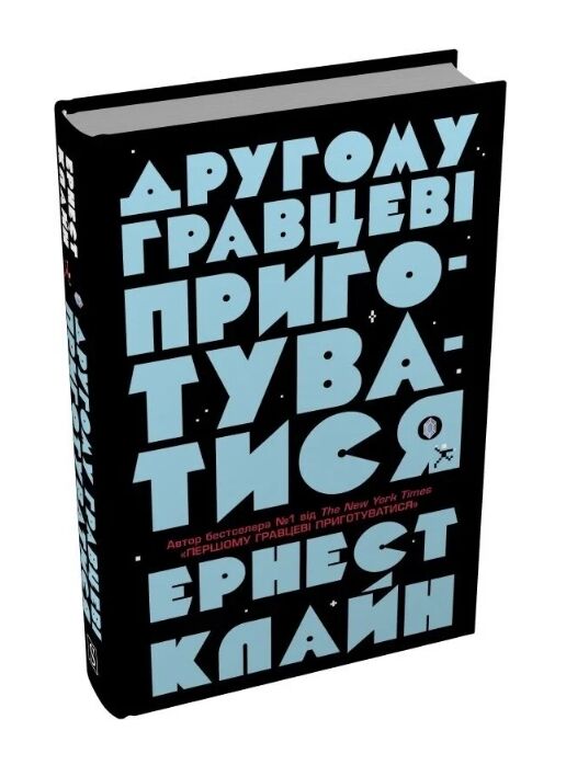 Другому гравцеві приготуватися Ціна (цена) 566.10грн. | придбати  купити (купить) Другому гравцеві приготуватися доставка по Украине, купить книгу, детские игрушки, компакт диски 0