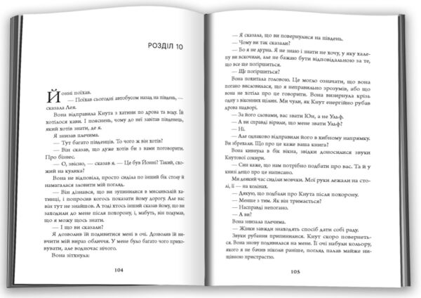 Сонце що не заходить Ціна (цена) 382.50грн. | придбати  купити (купить) Сонце що не заходить доставка по Украине, купить книгу, детские игрушки, компакт диски 2