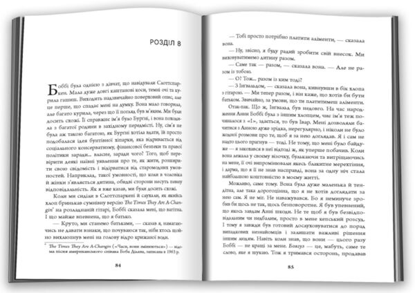 Сонце що не заходить Ціна (цена) 382.50грн. | придбати  купити (купить) Сонце що не заходить доставка по Украине, купить книгу, детские игрушки, компакт диски 1