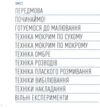 Акварель Майстер-клас Ціна (цена) 469.00грн. | придбати купити (купить) Акварель Майстер-клас доставка по Украине, купить книгу, детские игрушки, компакт диски 1 Акварель Майстер-клас Ціна (цена) 469.00грн. | придбати купити (купить) Акварель Майстер-клас доставка по Украине, купить книгу, детские игрушки, компакт диски 1