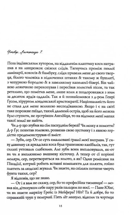 Атлас хмар книга з ілюстрованим зрізом Ціна (цена) 655.69грн. | придбати  купити (купить) Атлас хмар книга з ілюстрованим зрізом доставка по Украине, купить книгу, детские игрушки, компакт диски 2