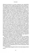 Атлас хмар книга з ілюстрованим зрізом Ціна (цена) 655.69грн. | придбати  купити (купить) Атлас хмар книга з ілюстрованим зрізом доставка по Украине, купить книгу, детские игрушки, компакт диски 5