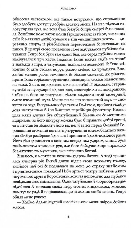 Атлас хмар книга з ілюстрованим зрізом Ціна (цена) 655.69грн. | придбати  купити (купить) Атлас хмар книга з ілюстрованим зрізом доставка по Украине, купить книгу, детские игрушки, компакт диски 5
