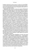 Атлас хмар книга з ілюстрованим зрізом Ціна (цена) 655.69грн. | придбати  купити (купить) Атлас хмар книга з ілюстрованим зрізом доставка по Украине, купить книгу, детские игрушки, компакт диски 7
