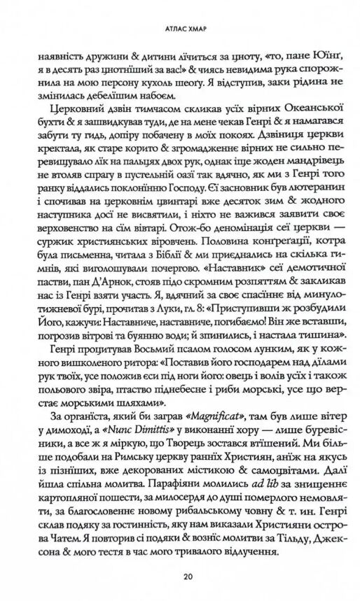 Атлас хмар книга з ілюстрованим зрізом Ціна (цена) 655.69грн. | придбати  купити (купить) Атлас хмар книга з ілюстрованим зрізом доставка по Украине, купить книгу, детские игрушки, компакт диски 7