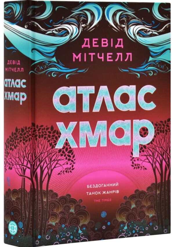 Атлас хмар книга з ілюстрованим зрізом Ціна (цена) 655.69грн. | придбати  купити (купить) Атлас хмар книга з ілюстрованим зрізом доставка по Украине, купить книгу, детские игрушки, компакт диски 1