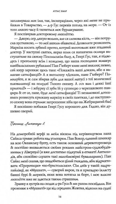 Атлас хмар книга з ілюстрованим зрізом Ціна (цена) 655.69грн. | придбати  купити (купить) Атлас хмар книга з ілюстрованим зрізом доставка по Украине, купить книгу, детские игрушки, компакт диски 3