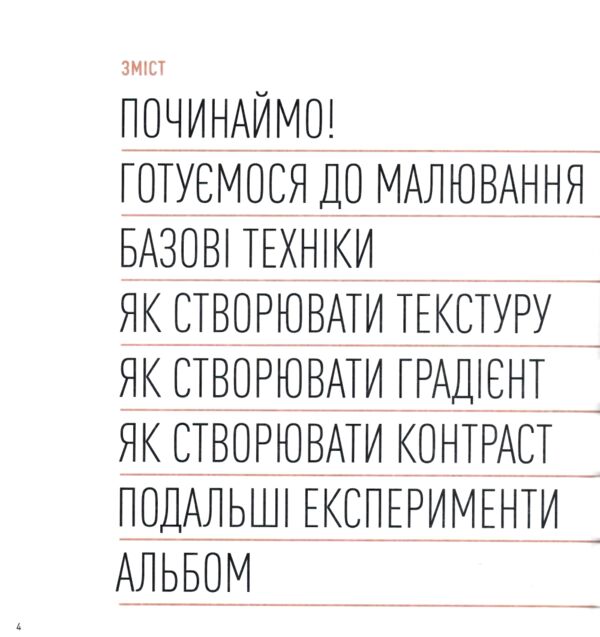 Маркери Майстер-клас Ціна (цена) 427.46грн. | придбати  купити (купить) Маркери Майстер-клас доставка по Украине, купить книгу, детские игрушки, компакт диски 1