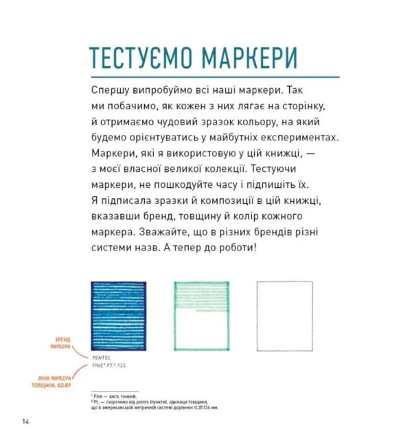Маркери Майстер-клас Ціна (цена) 424.27грн. | придбати  купити (купить) Маркери Майстер-клас доставка по Украине, купить книгу, детские игрушки, компакт диски 5
