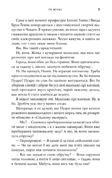 На зв'язку Ціна (цена) 573.75грн. | придбати  купити (купить) На зв'язку доставка по Украине, купить книгу, детские игрушки, компакт диски 2