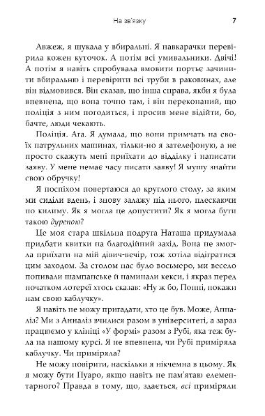 На зв'язку Ціна (цена) 573.75грн. | придбати  купити (купить) На зв'язку доставка по Украине, купить книгу, детские игрушки, компакт диски 4