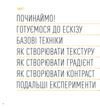 Олівці Майстер-клас Ціна (цена) 334.20грн. | придбати  купити (купить) Олівці Майстер-клас доставка по Украине, купить книгу, детские игрушки, компакт диски 1