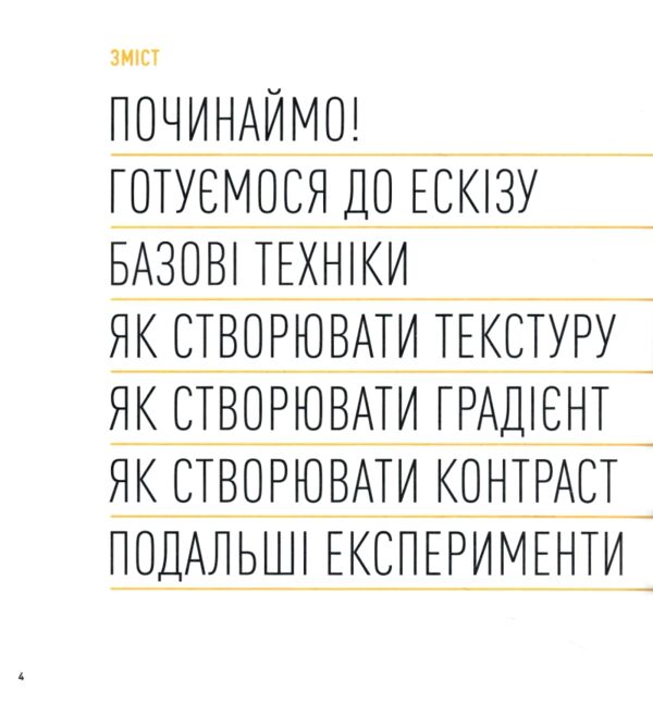 Олівці Майстер-клас Ціна (цена) 334.20грн. | придбати  купити (купить) Олівці Майстер-клас доставка по Украине, купить книгу, детские игрушки, компакт диски 1