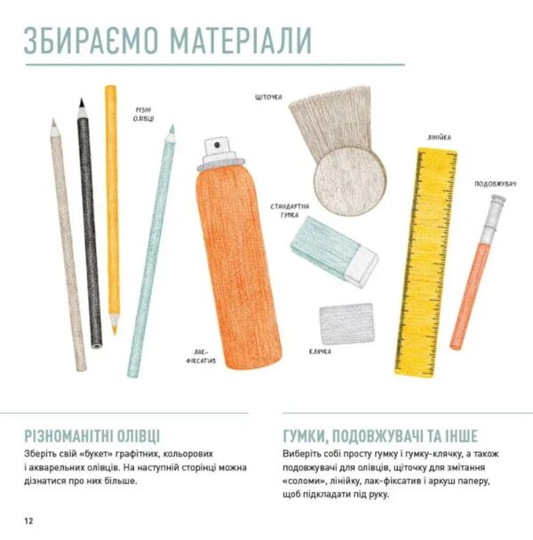 Олівці Майстер-клас Ціна (цена) 391.55грн. | придбати  купити (купить) Олівці Майстер-клас доставка по Украине, купить книгу, детские игрушки, компакт диски 4