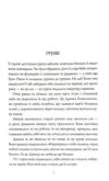 Та що читала зорі Ціна (цена) 443.00грн. | придбати  купити (купить) Та що читала зорі доставка по Украине, купить книгу, детские игрушки, компакт диски 2