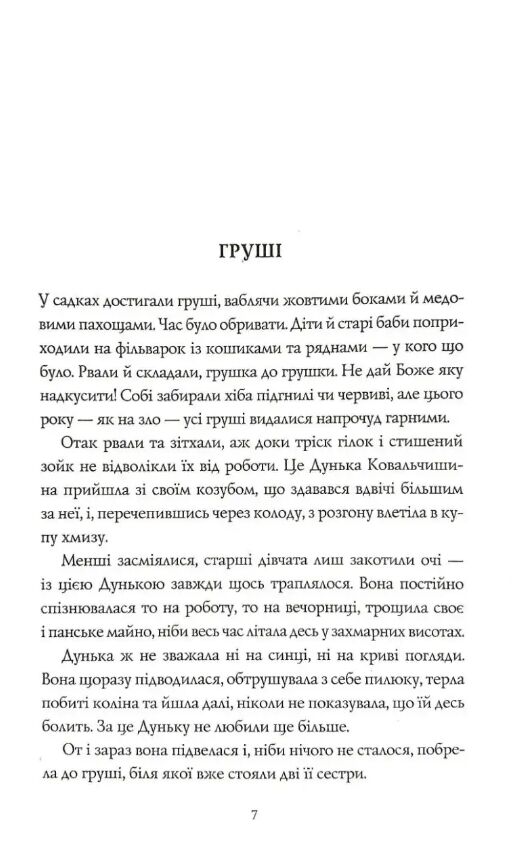 Та що читала зорі Ціна (цена) 443.00грн. | придбати  купити (купить) Та що читала зорі доставка по Украине, купить книгу, детские игрушки, компакт диски 2